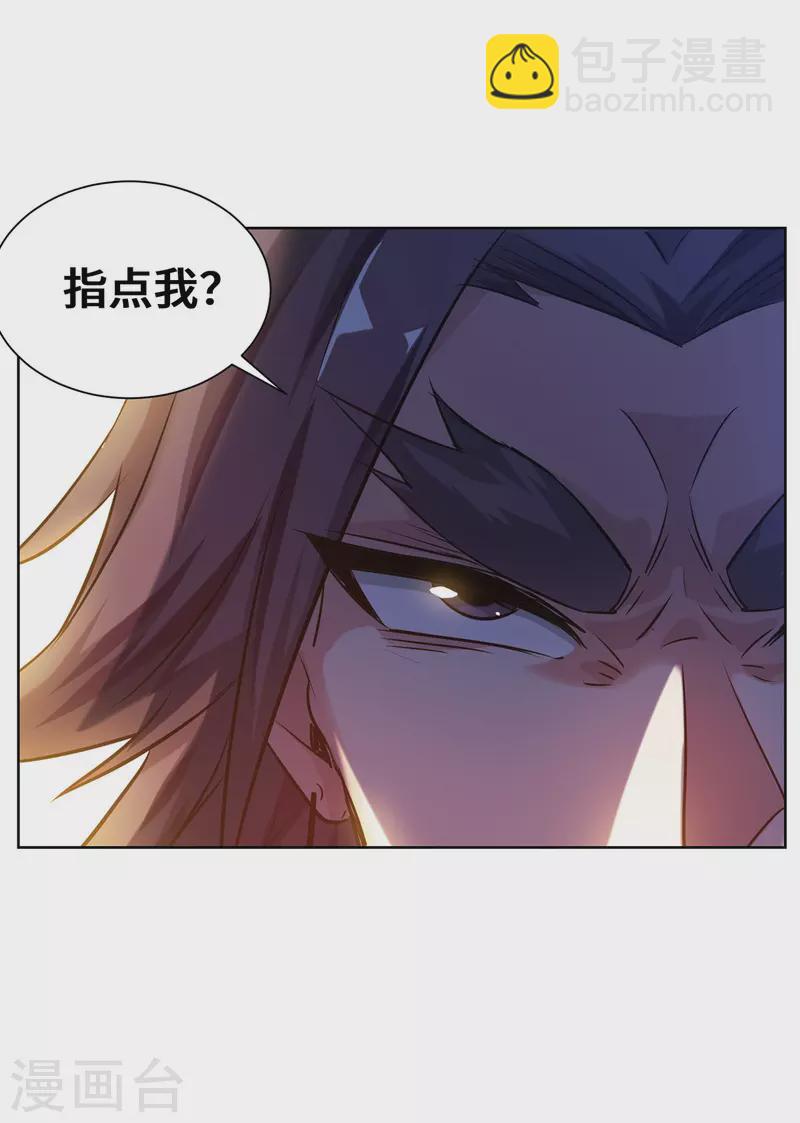 第257话 这波稳了-第257话