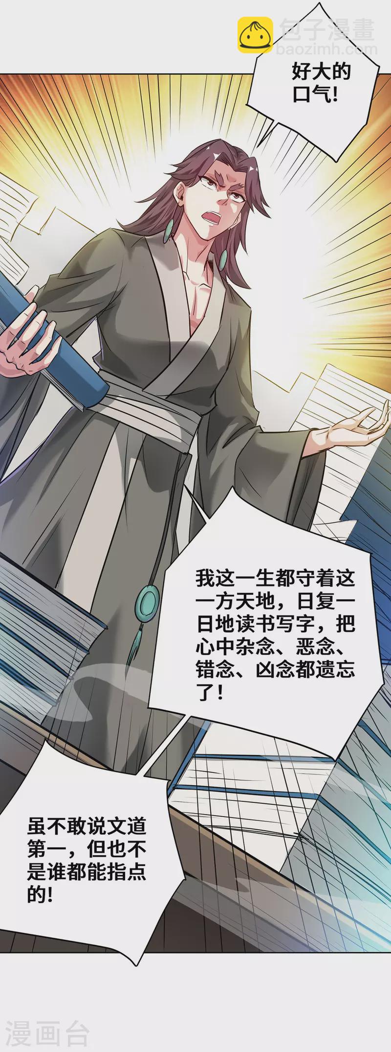 第257话 这波稳了-第257话