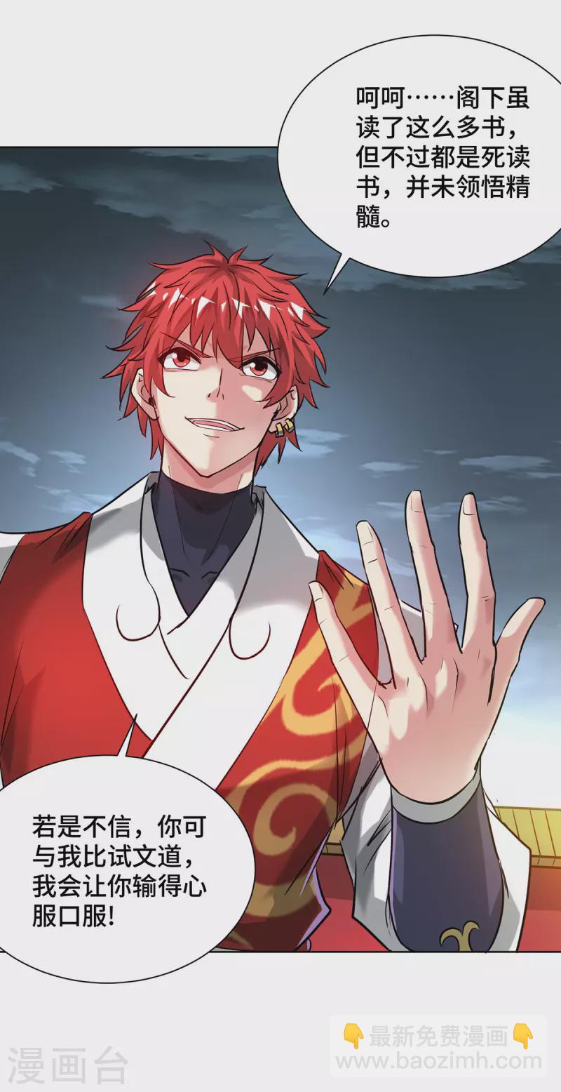 第257话 这波稳了-第257话