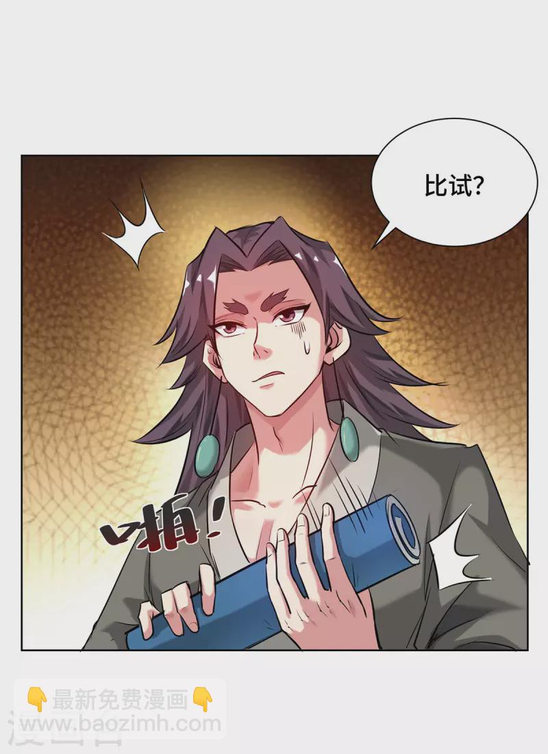 第257话 这波稳了-第257话
