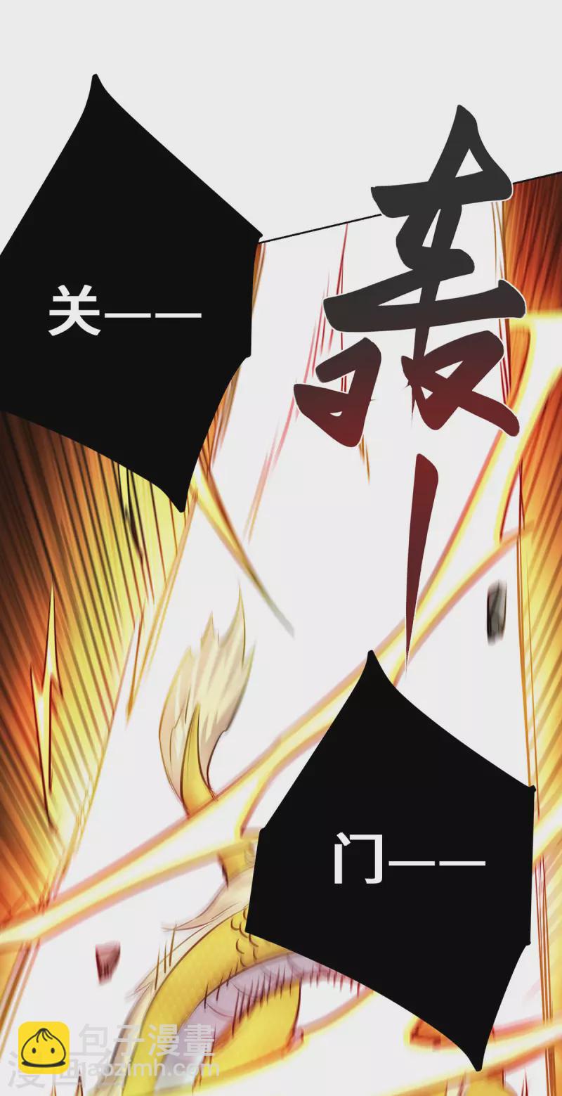 第259话 妖蛟-第259话