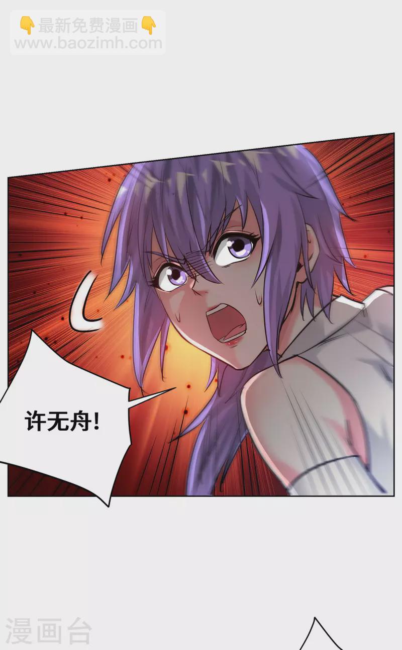 第259话 妖蛟-第259话