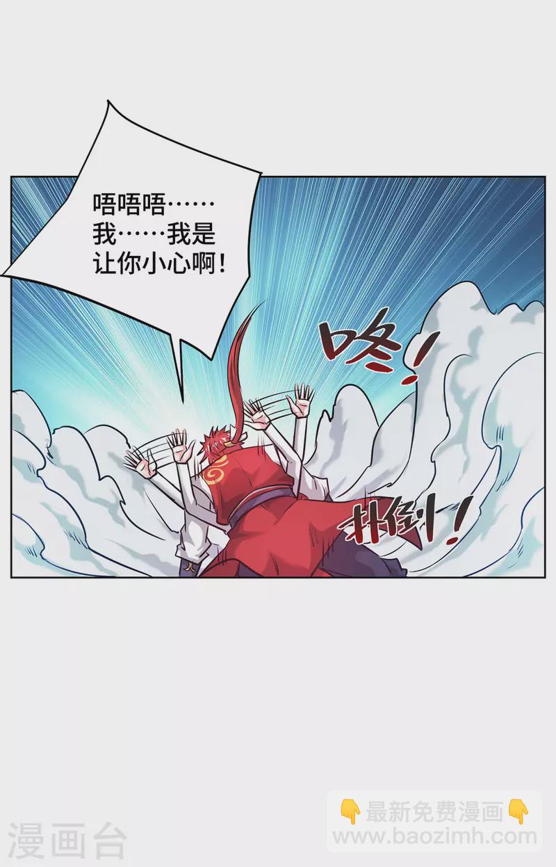 第259话 妖蛟-第259话