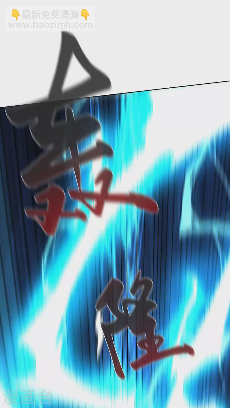第259话 妖蛟-第259话