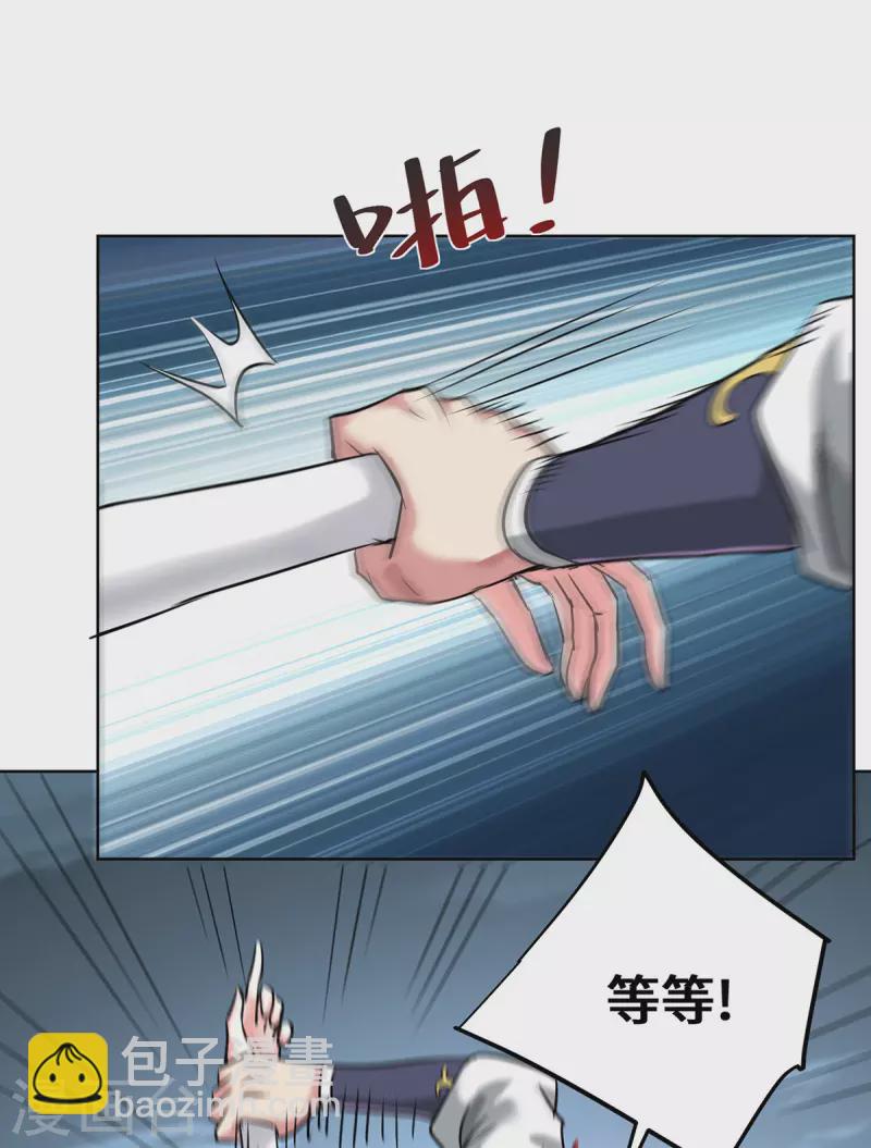 第259话 妖蛟-第259话