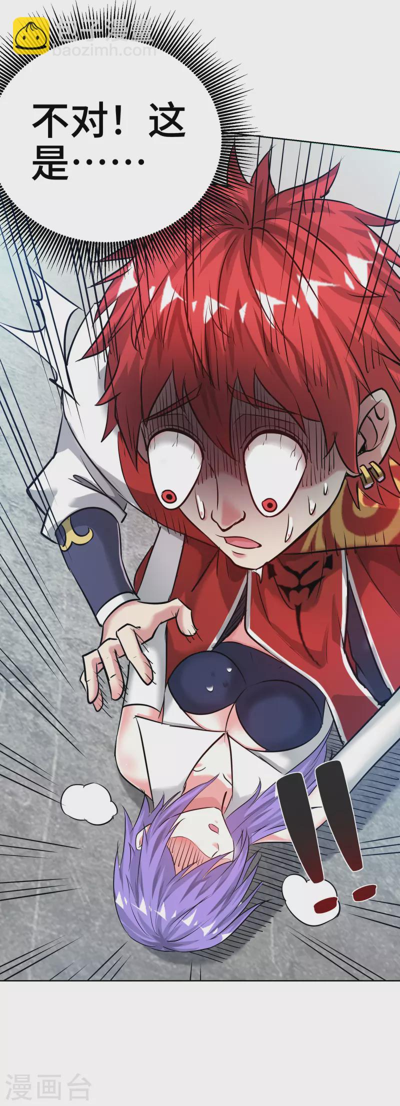 第259话 妖蛟-第259话