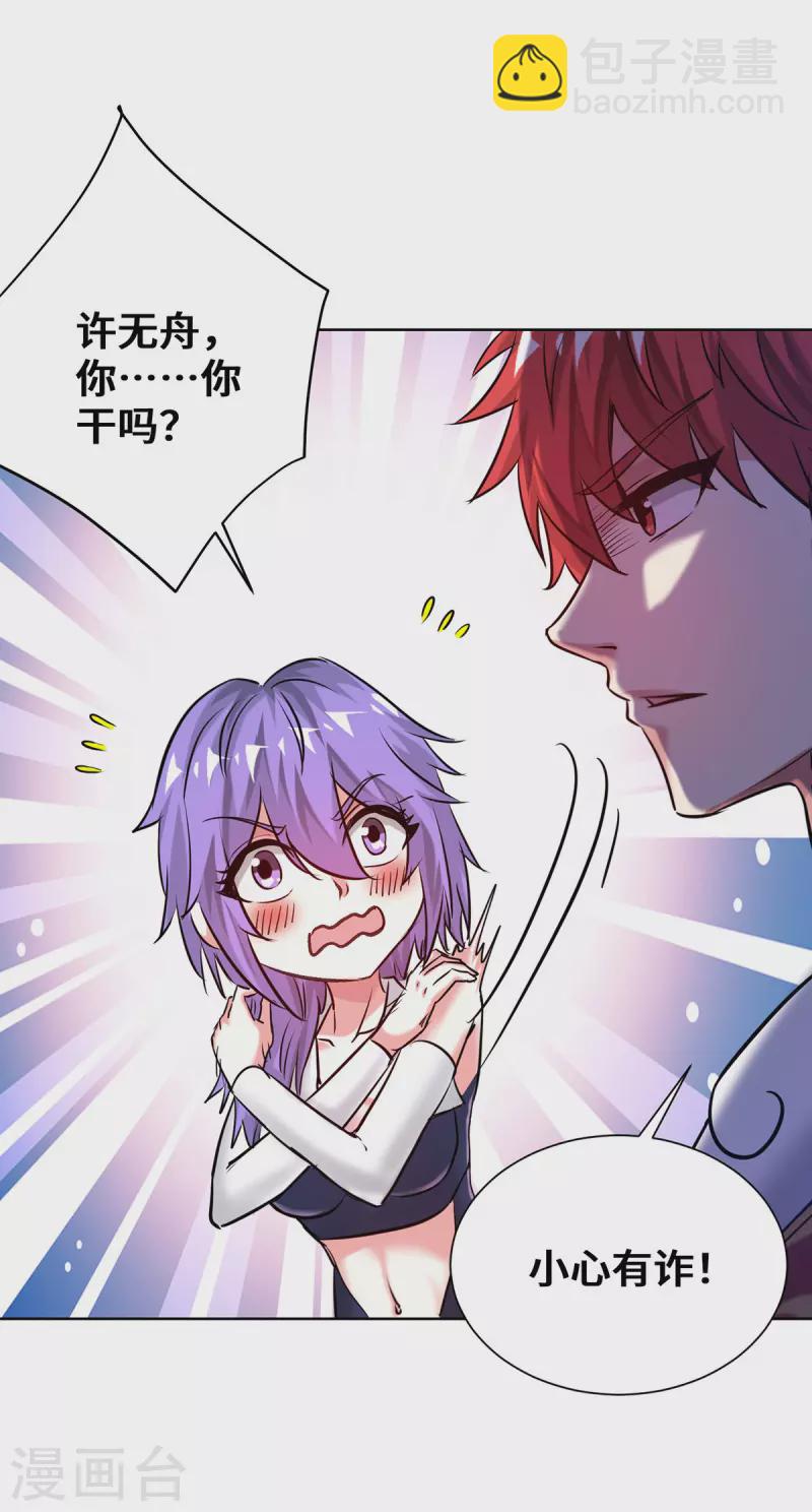 第259话 妖蛟-第259话