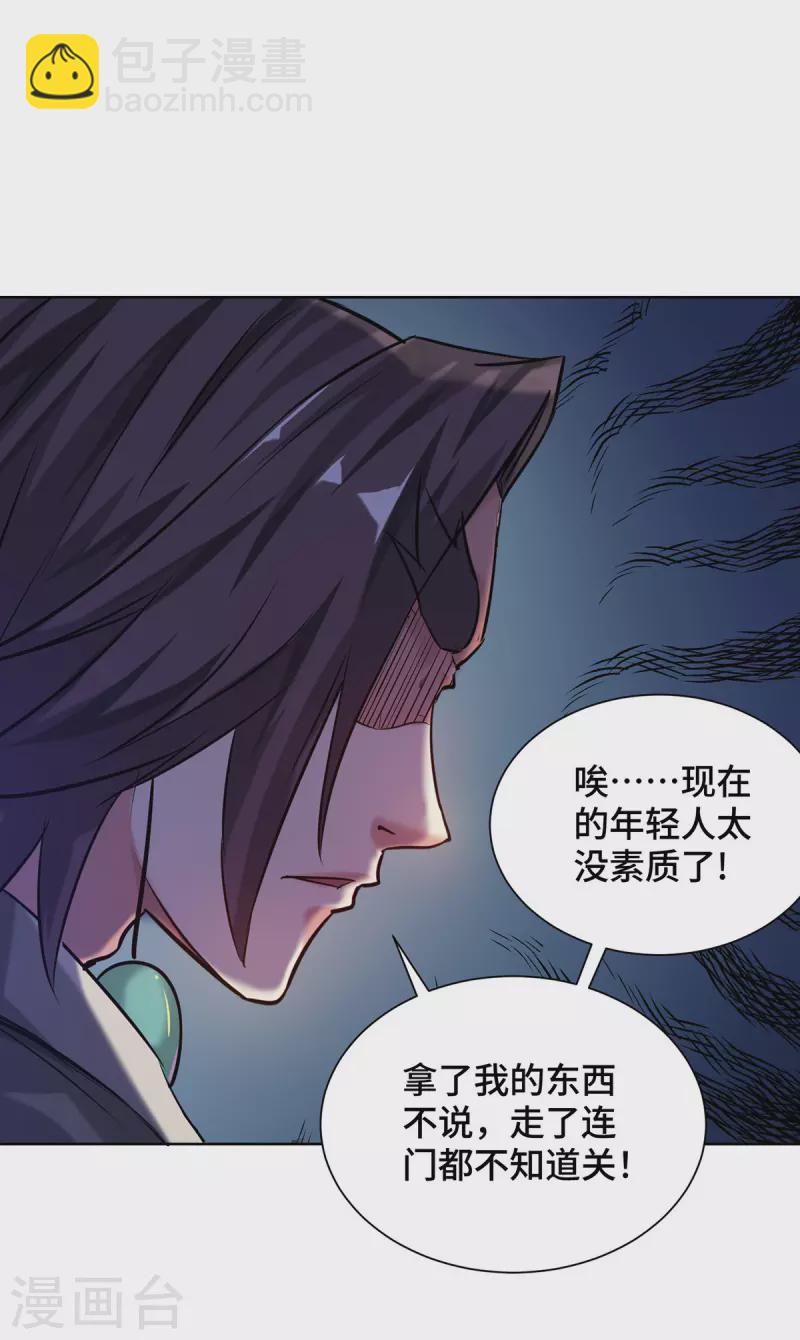 第259话 妖蛟-第259话