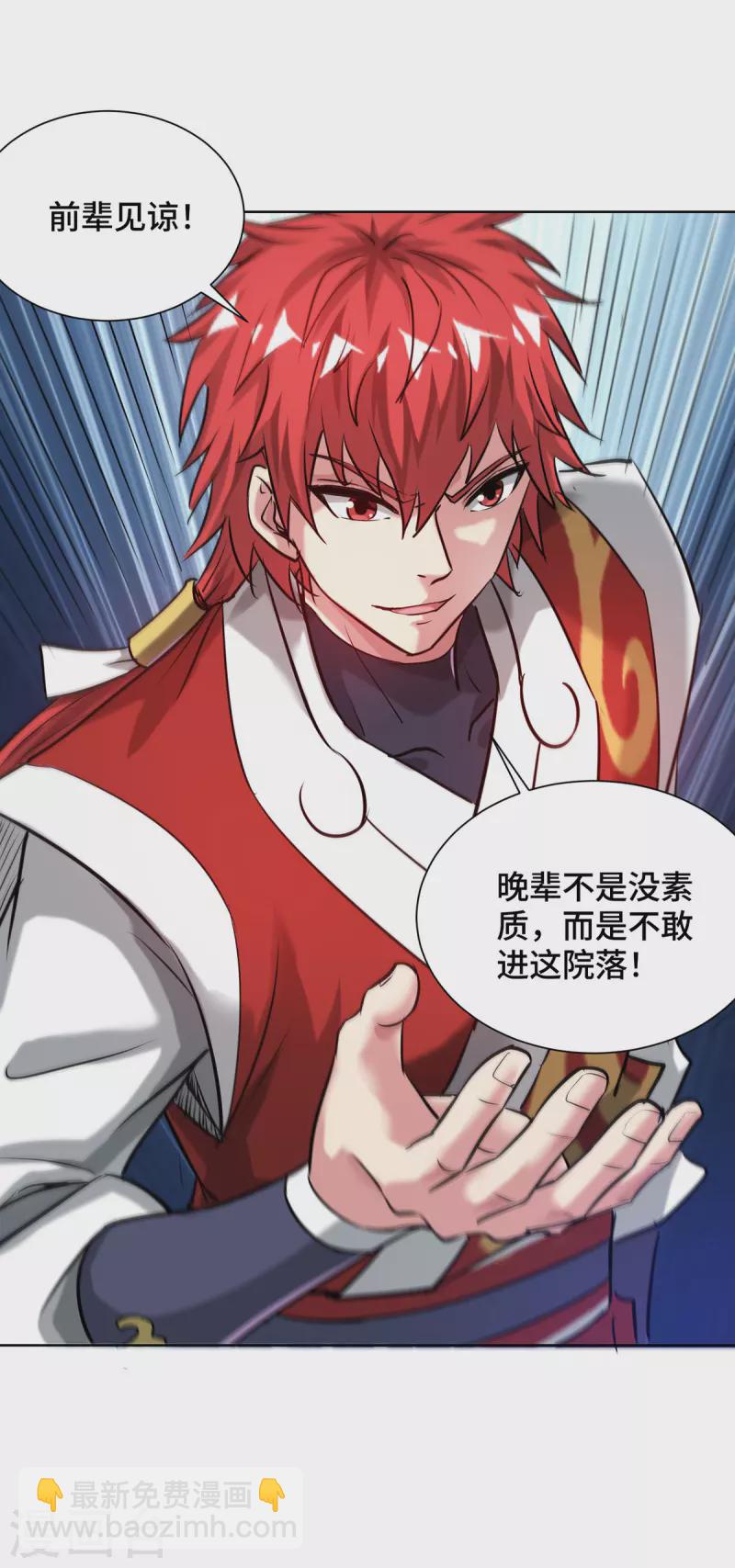 第259话 妖蛟-第259话