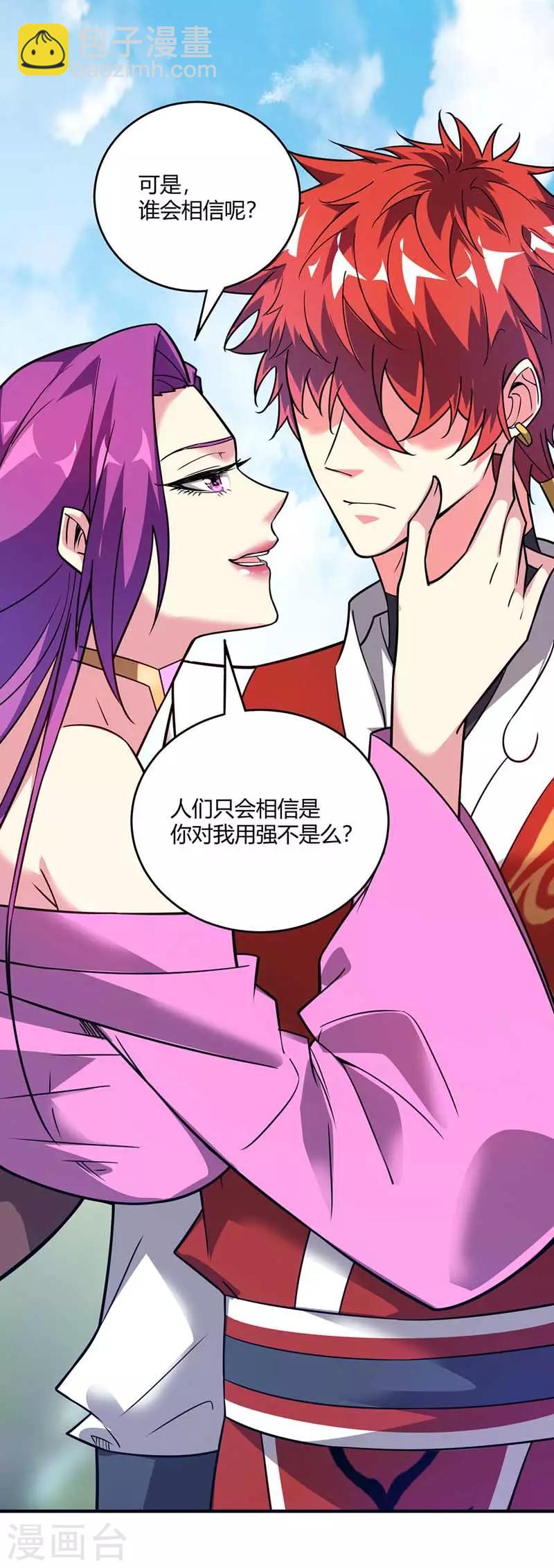 第27话 林青瓷-第27话