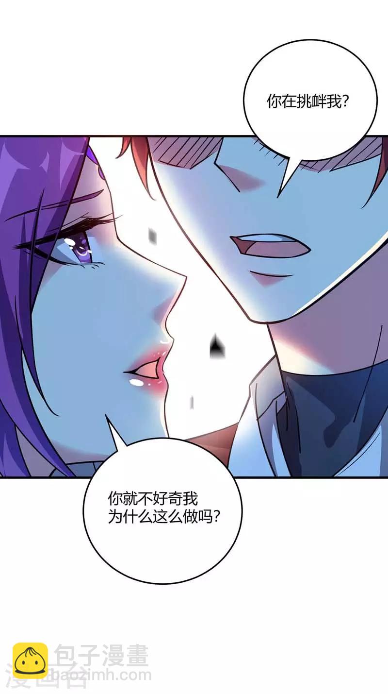 第27话 林青瓷-第27话