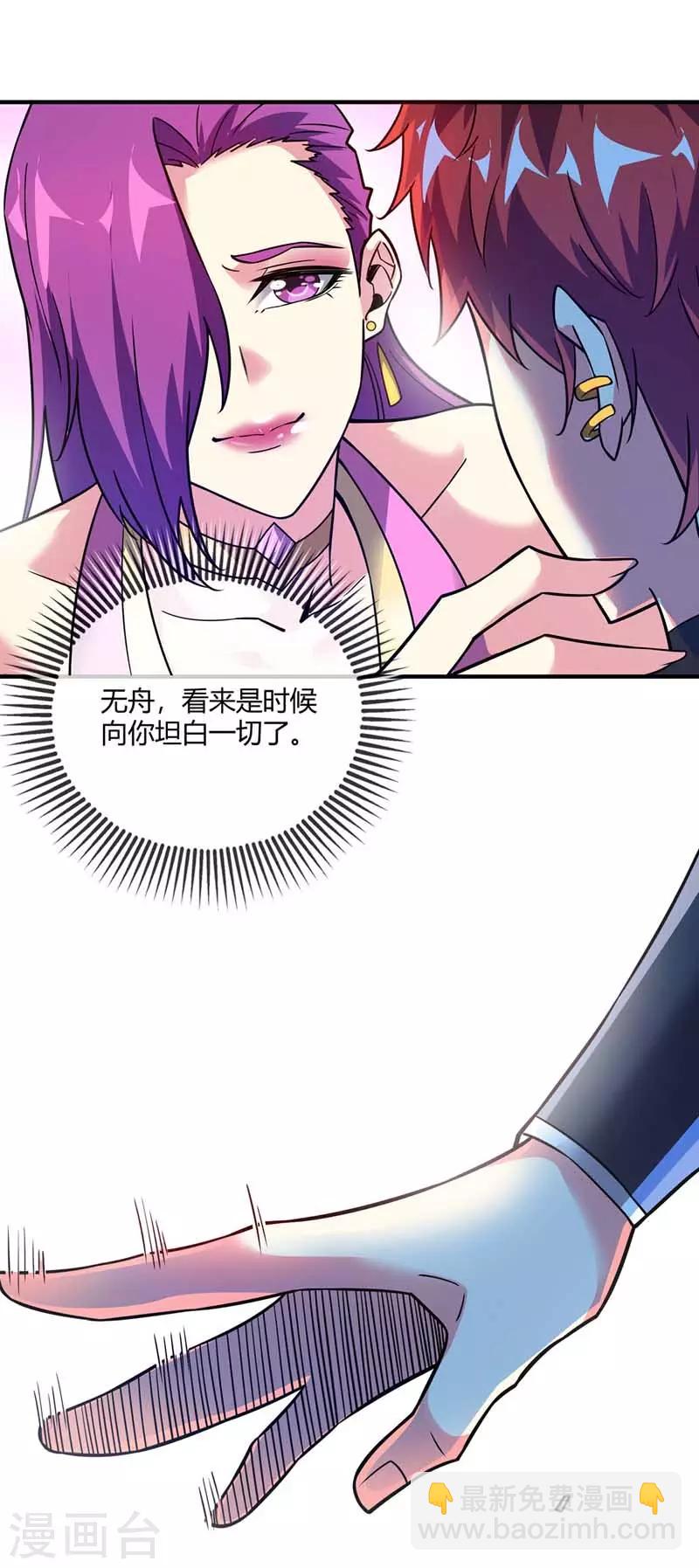 第27话 林青瓷-第27话