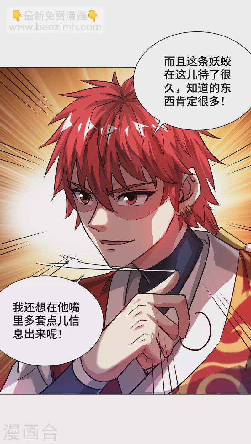 第261话 我才不会趁 人之危！-第261话