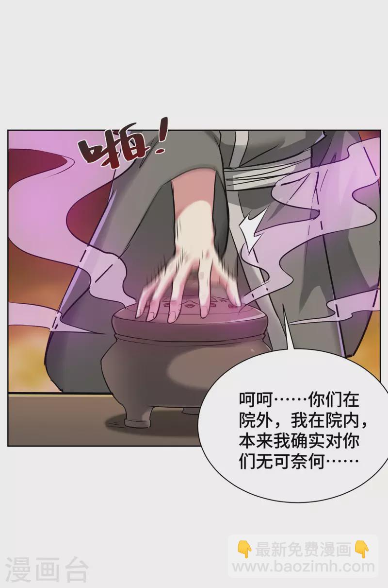 第261话 我才不会趁 人之危！-第261话
