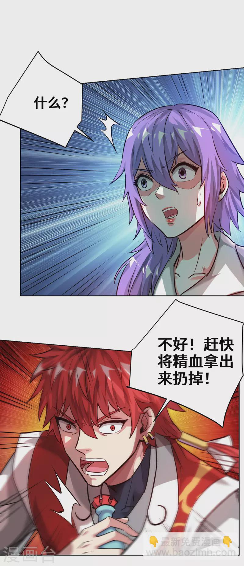 第261话 我才不会趁 人之危！-第261话