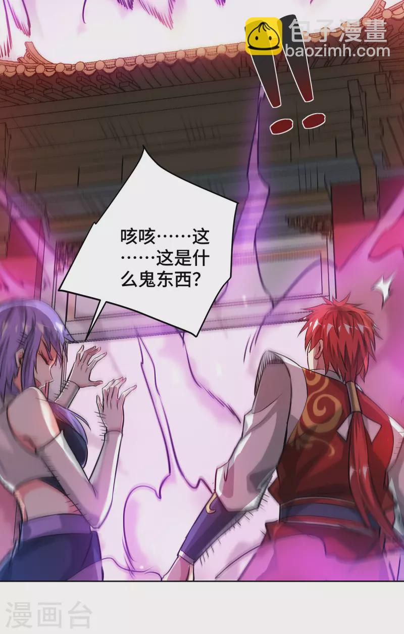 第261话 我才不会趁 人之危！-第261话