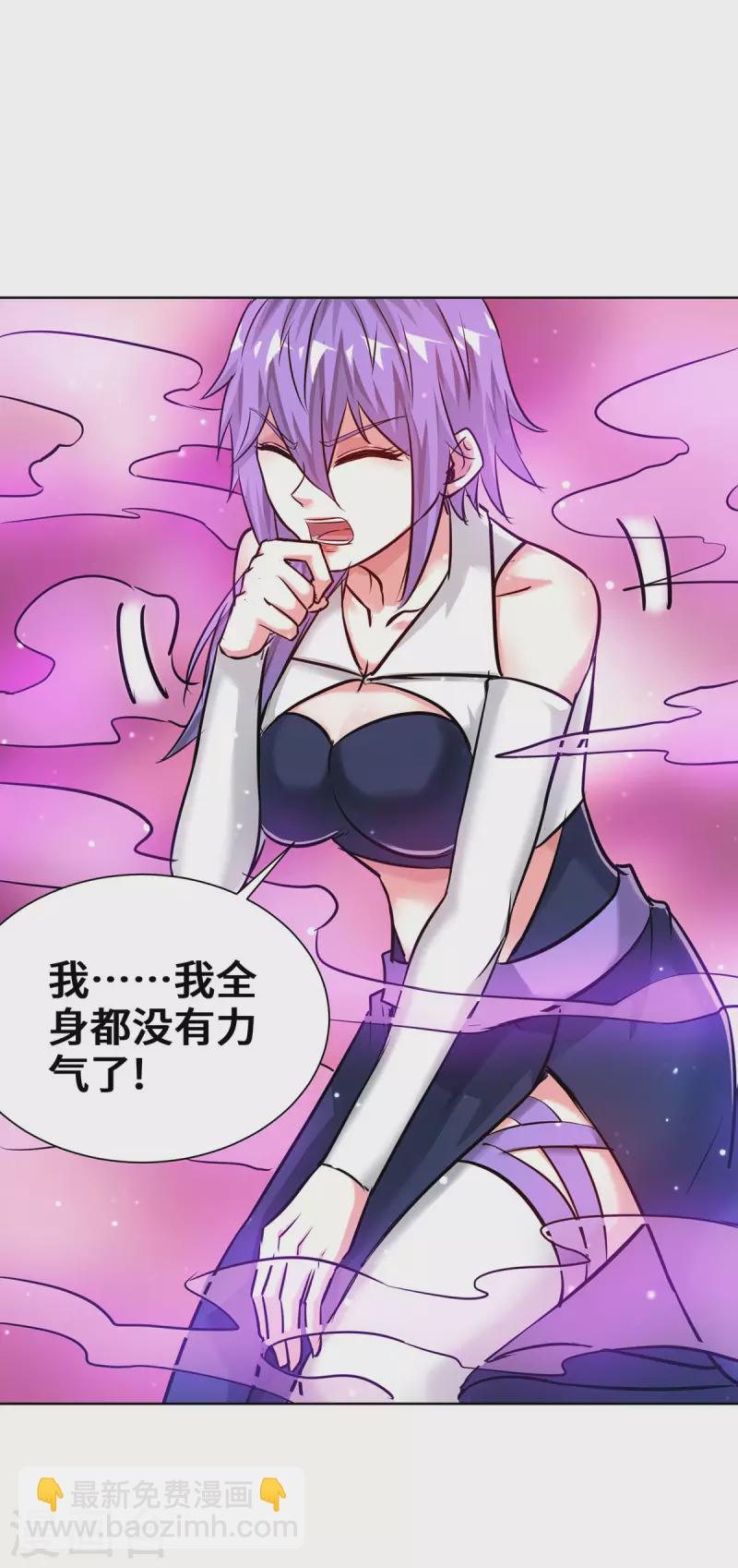 第261话 我才不会趁 人之危！-第261话