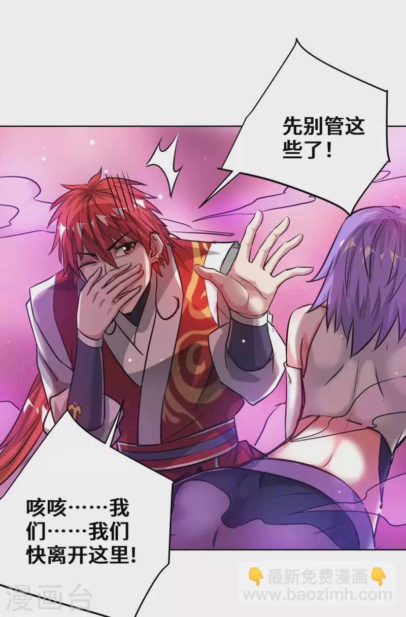第261话 我才不会趁 人之危！-第261话