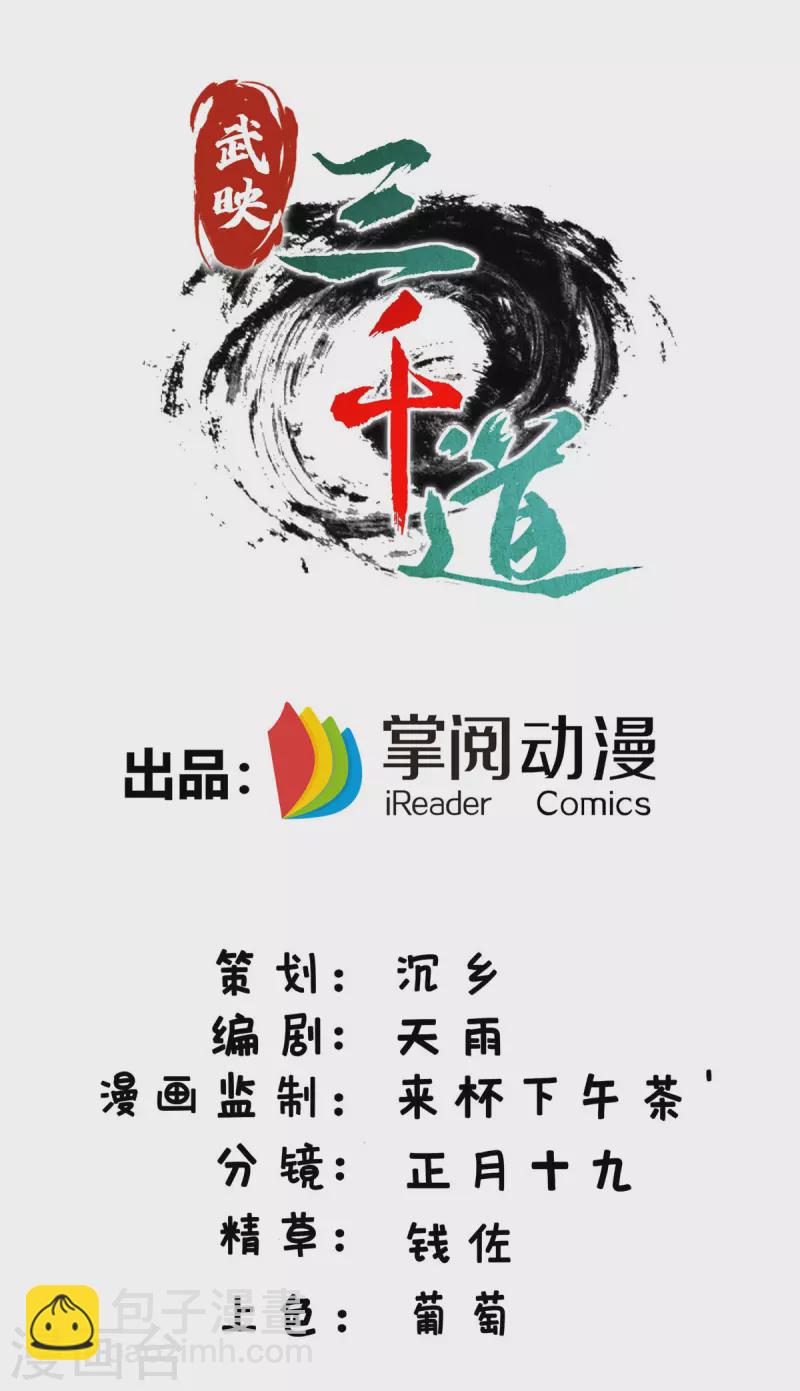 第261话 我才不会趁 人之危！-第261话