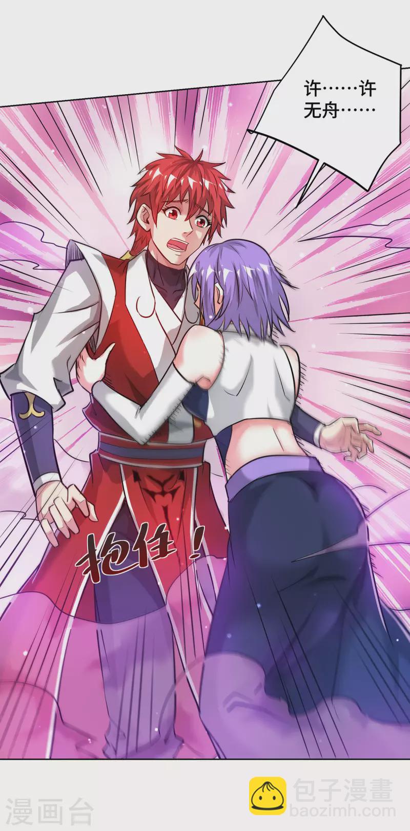 第261话 我才不会趁 人之危！-第261话