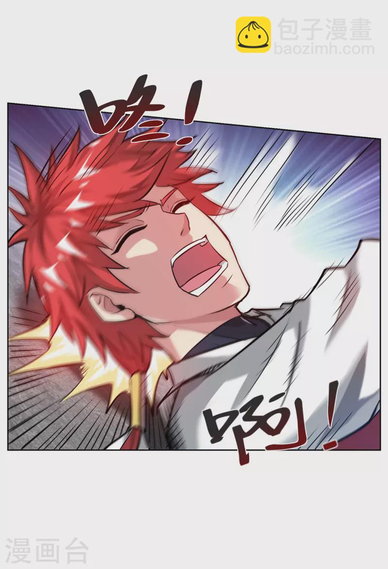 第261话 我才不会趁 人之危！-第261话