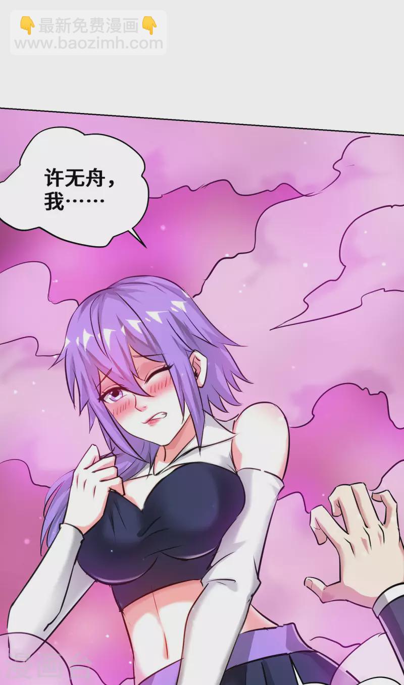 第261话 我才不会趁 人之危！-第261话