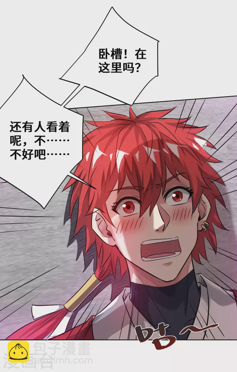 第261话 我才不会趁 人之危！-第261话