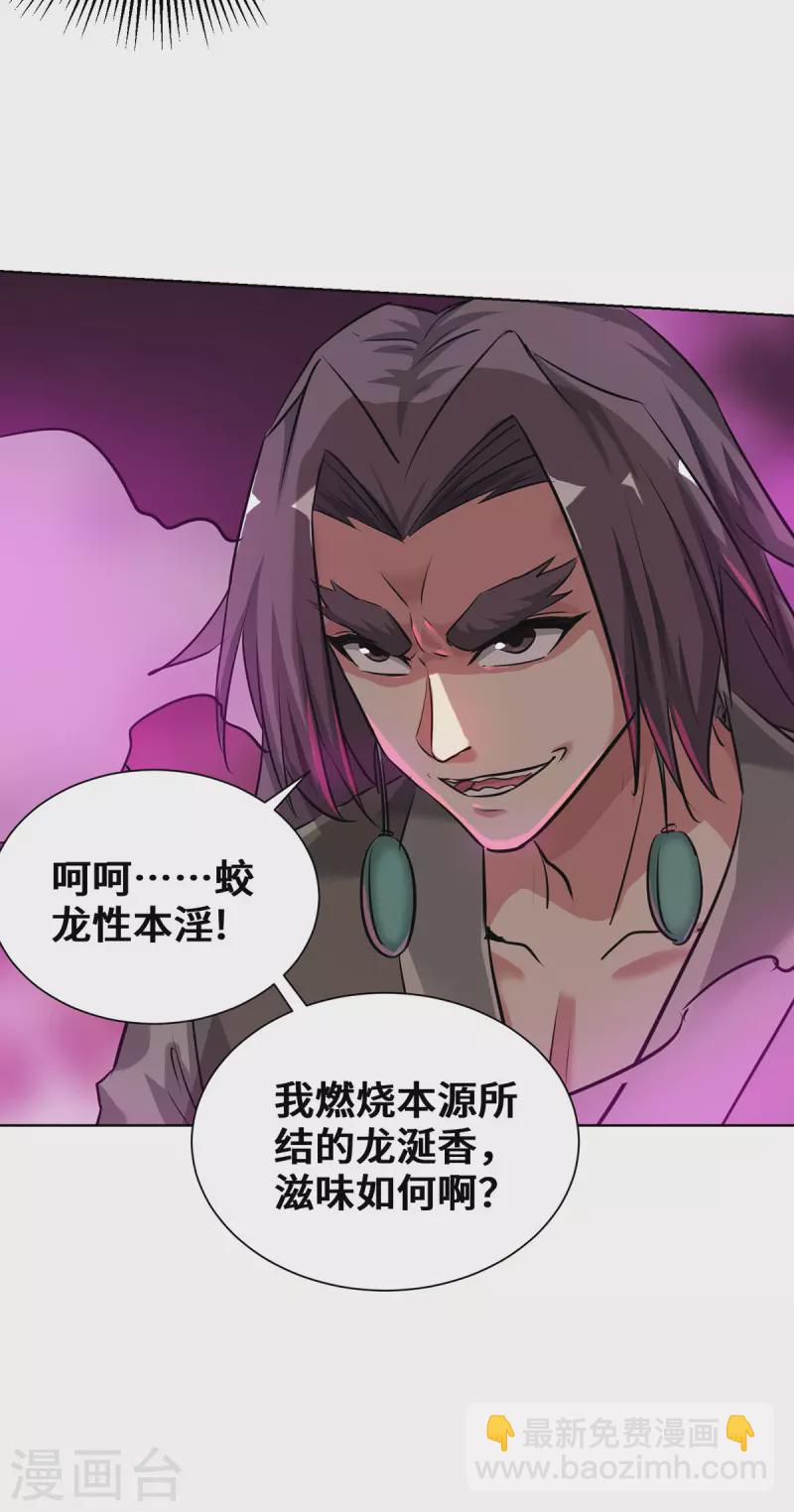 第261话 我才不会趁 人之危！-第261话