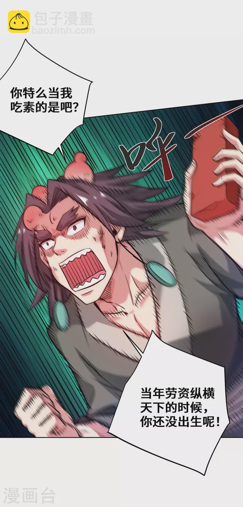 第261话 我才不会趁 人之危！-第261话