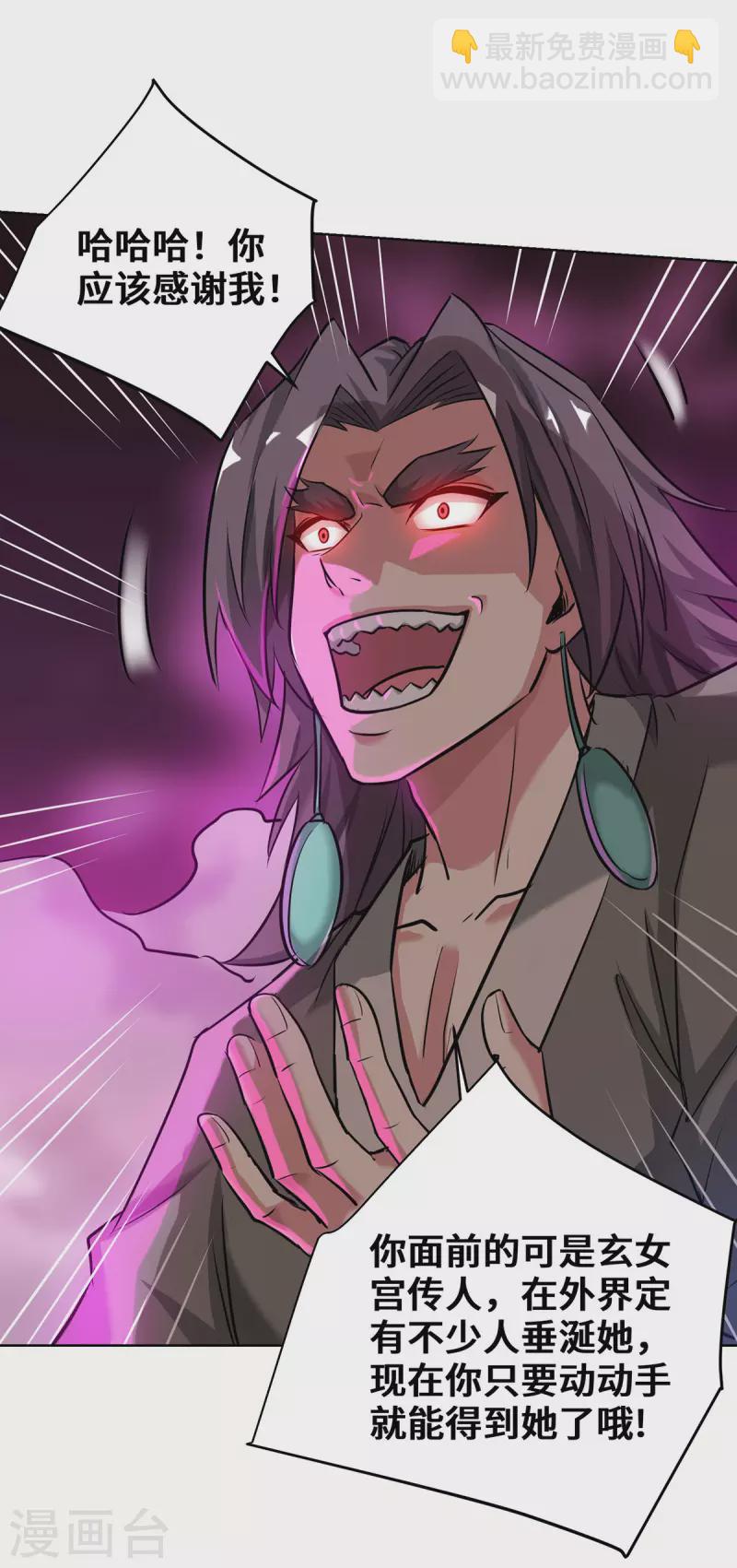 第261话 我才不会趁 人之危！-第261话