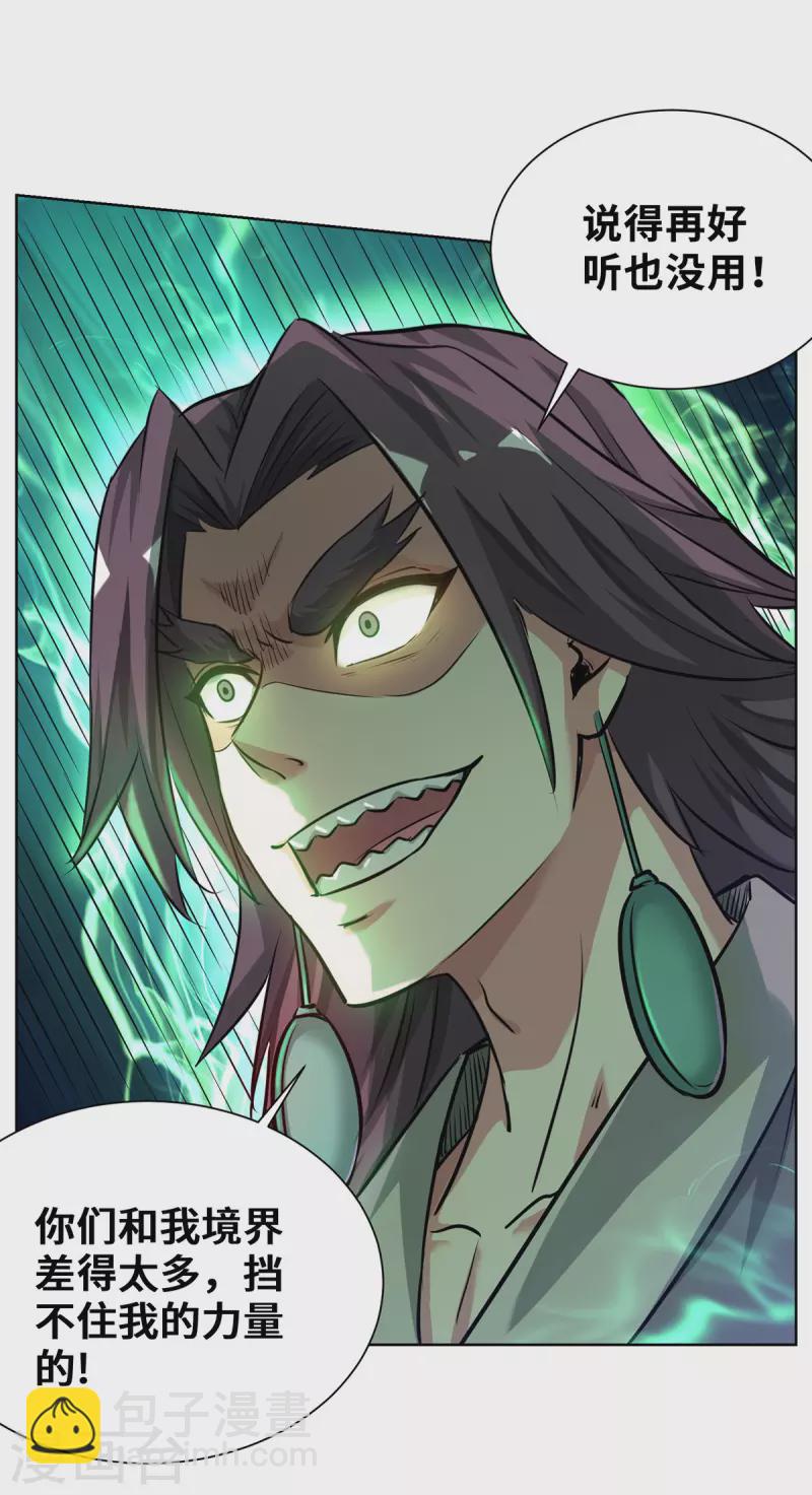第261话 我才不会趁 人之危！-第261话