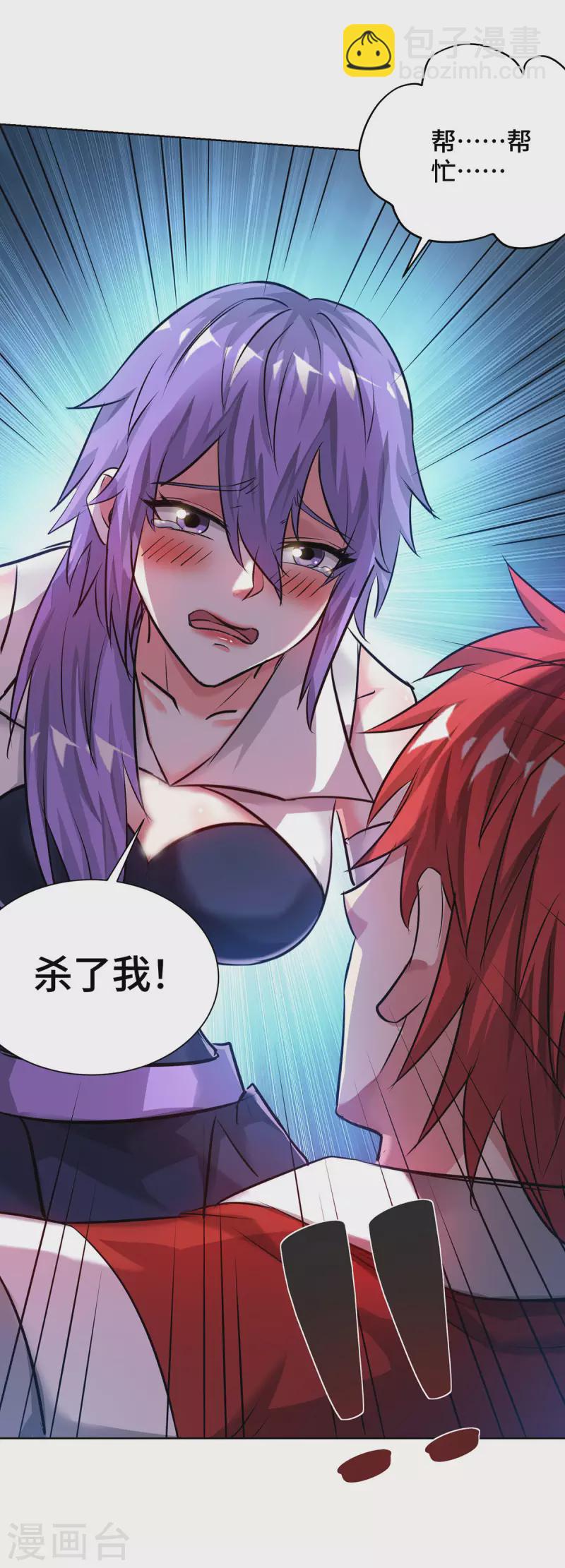 第261话 我才不会趁 人之危！-第261话
