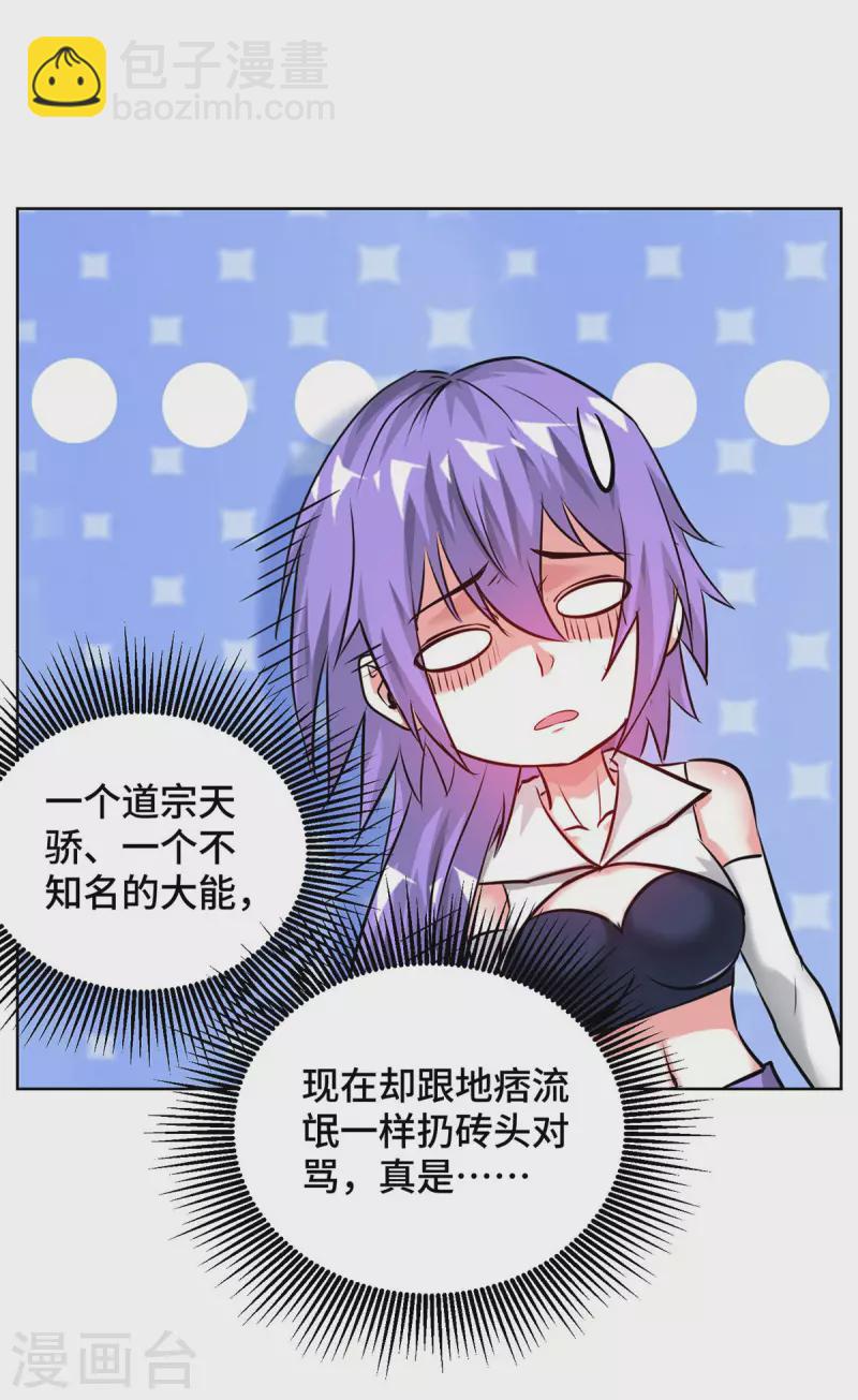 第261话 我才不会趁 人之危！-第261话