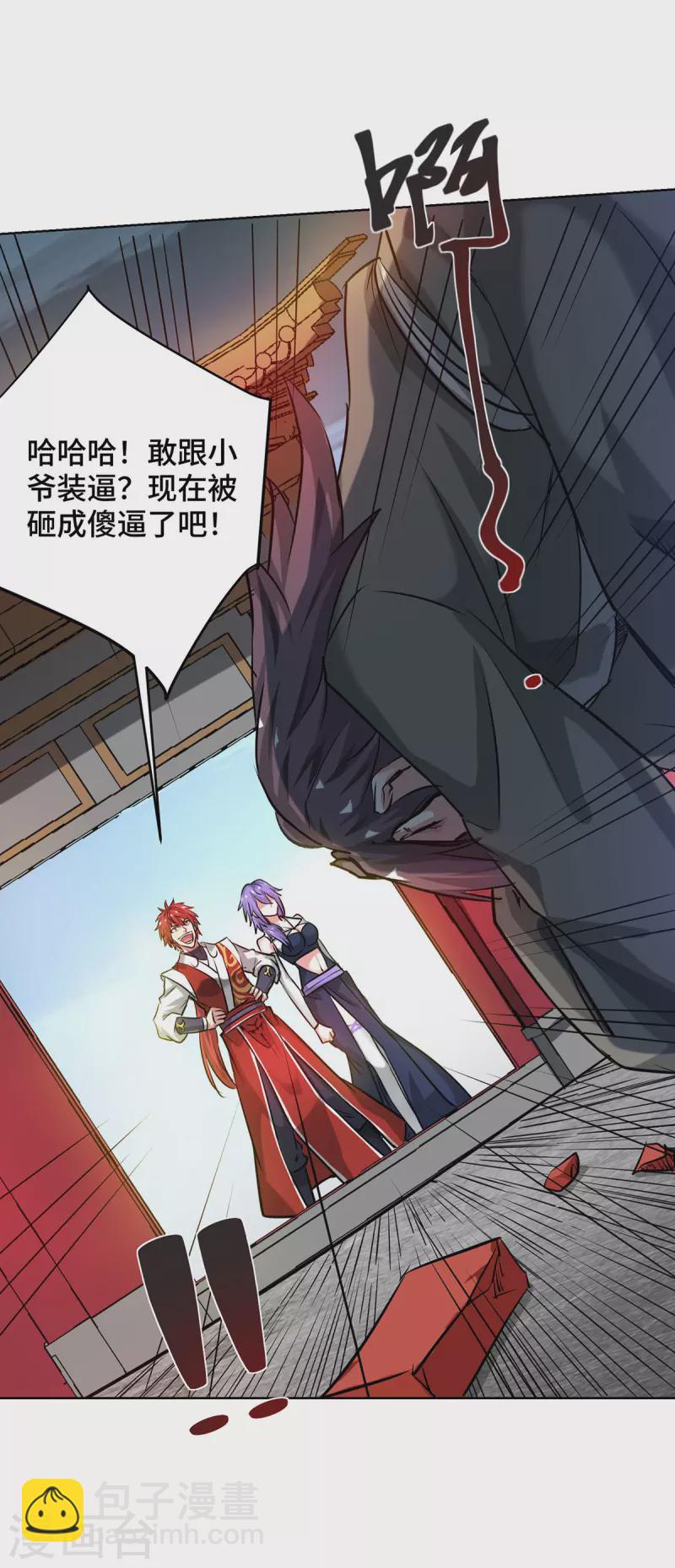 第261话 我才不会趁 人之危！-第261话