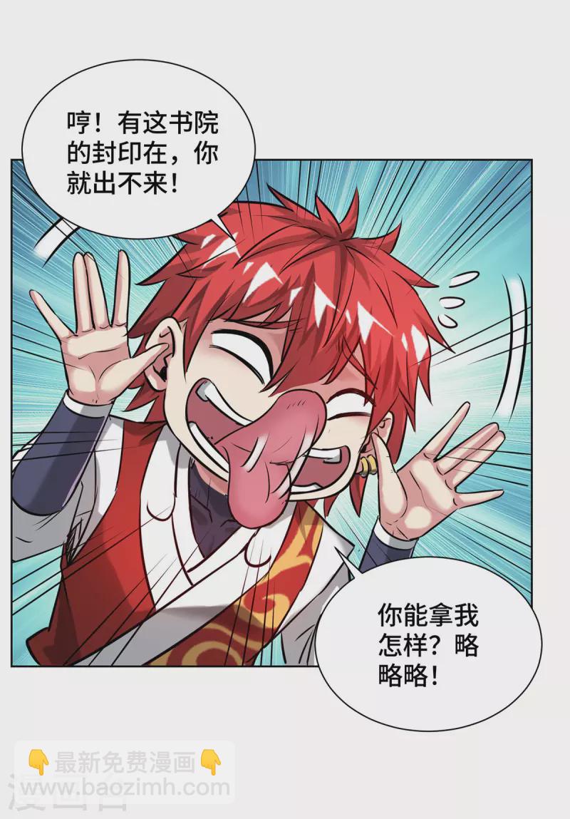 第261话 我才不会趁 人之危！-第261话