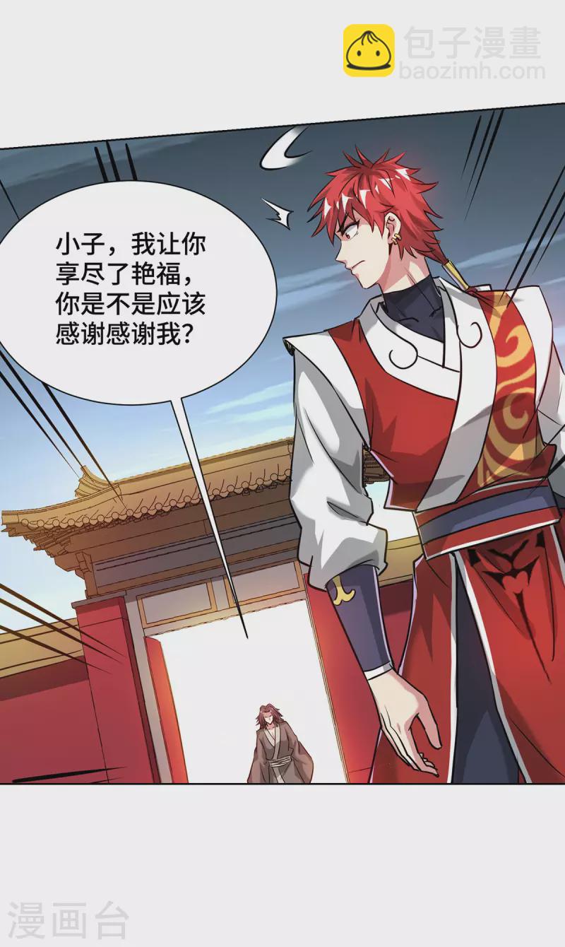 第263话 分道扬镳-第263话