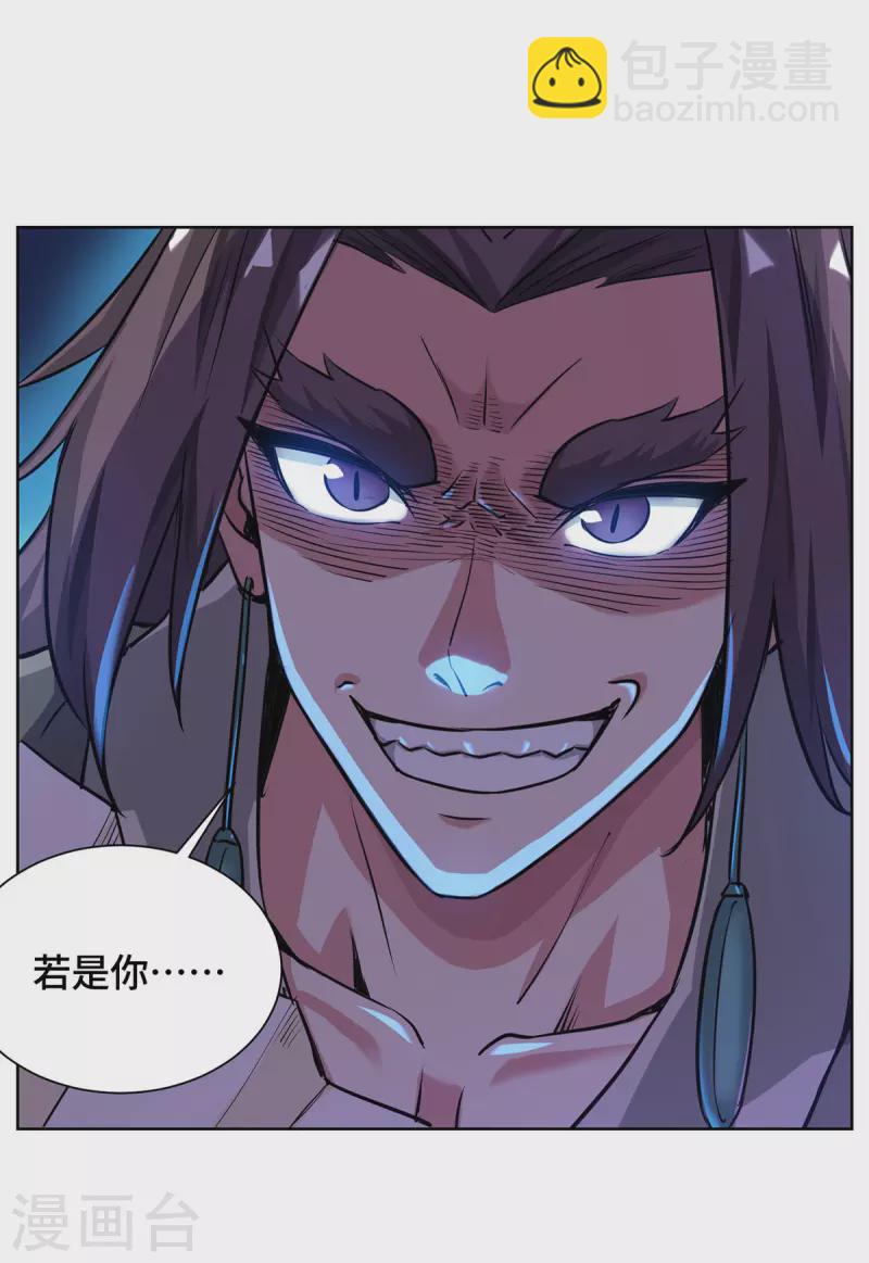 第263话 分道扬镳-第263话