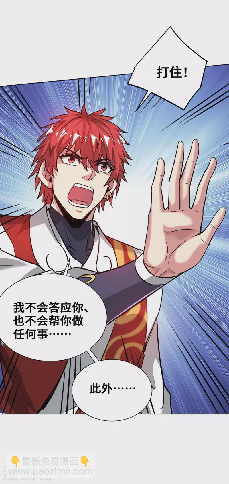 第263话 分道扬镳-第263话