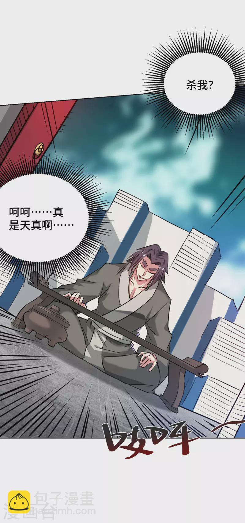 第263话 分道扬镳-第263话