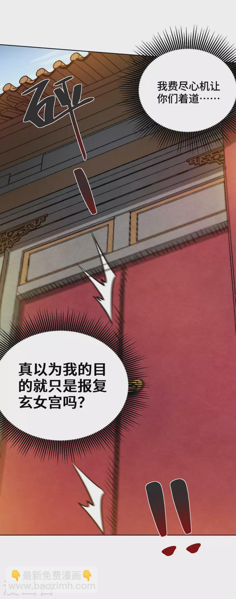 第263话 分道扬镳-第263话