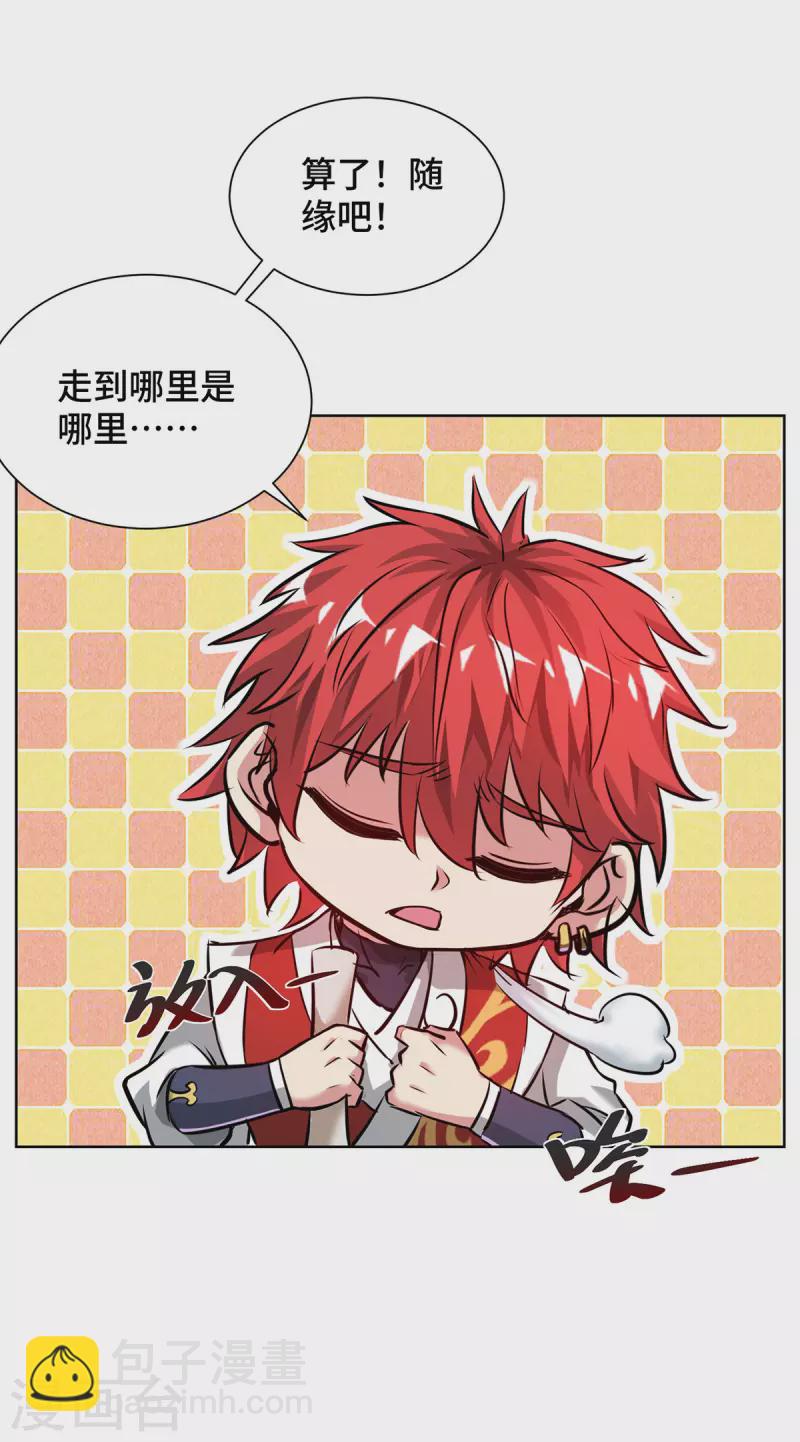 第263话 分道扬镳-第263话