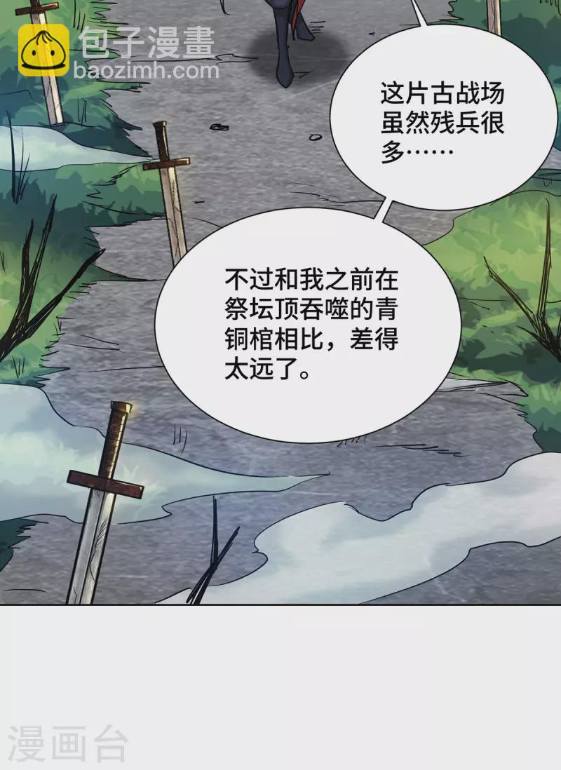 第263话 分道扬镳-第263话