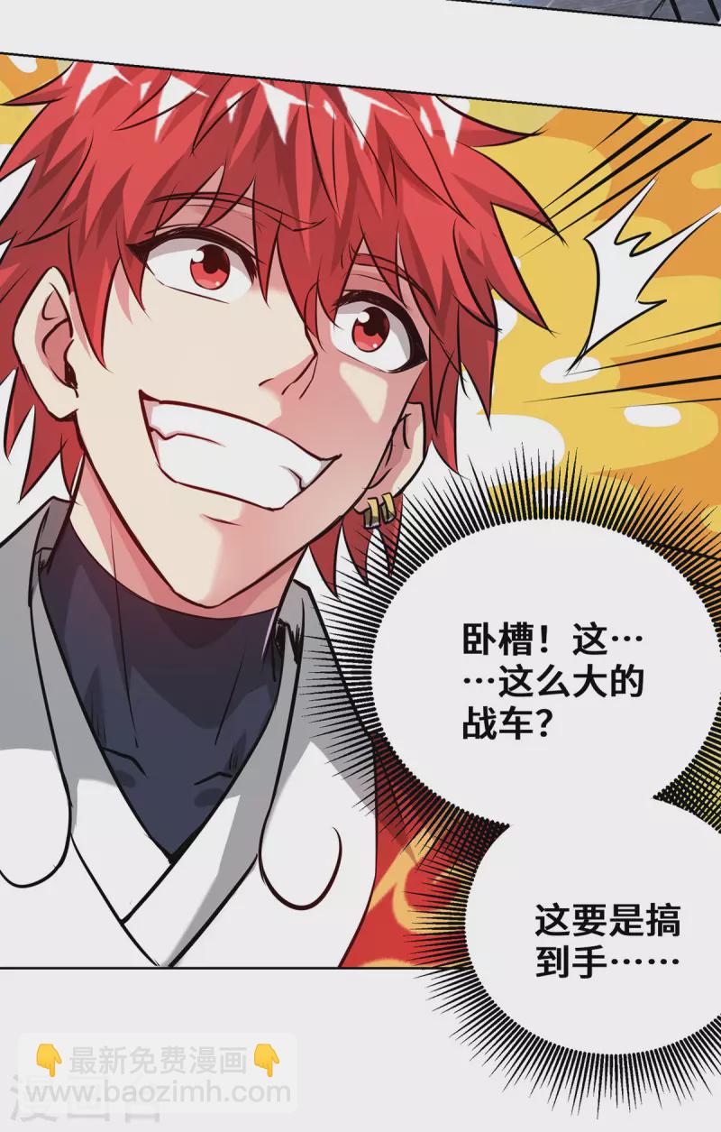 第263话 分道扬镳-第263话