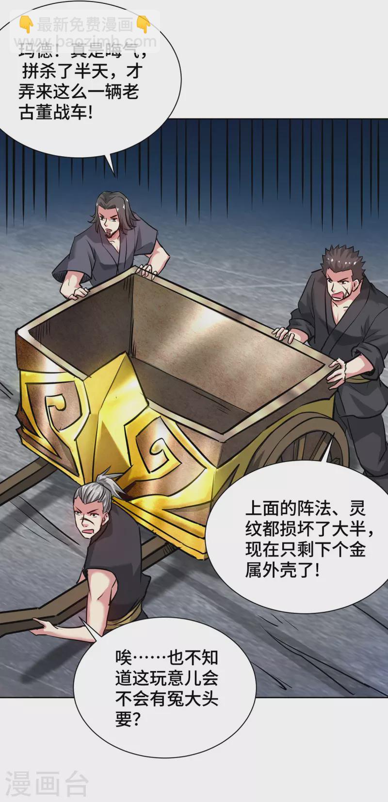 第263话 分道扬镳-第263话