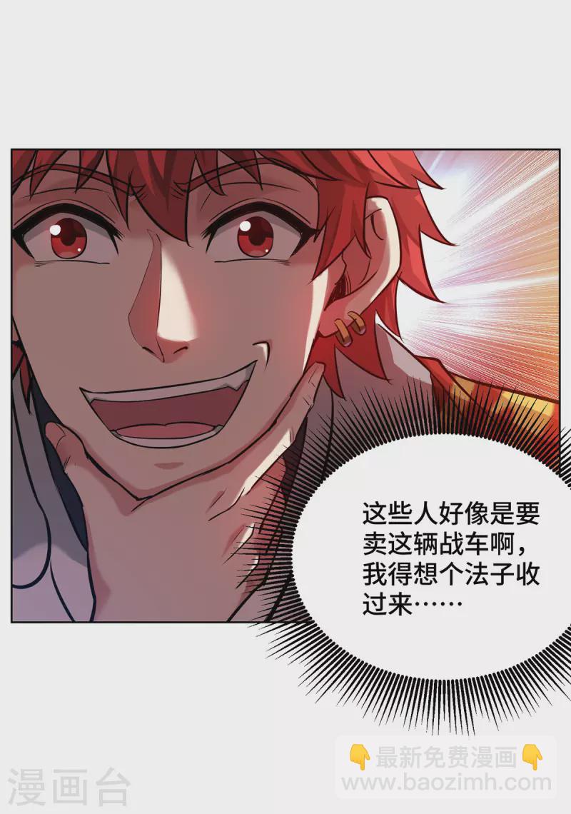 第263话 分道扬镳-第263话