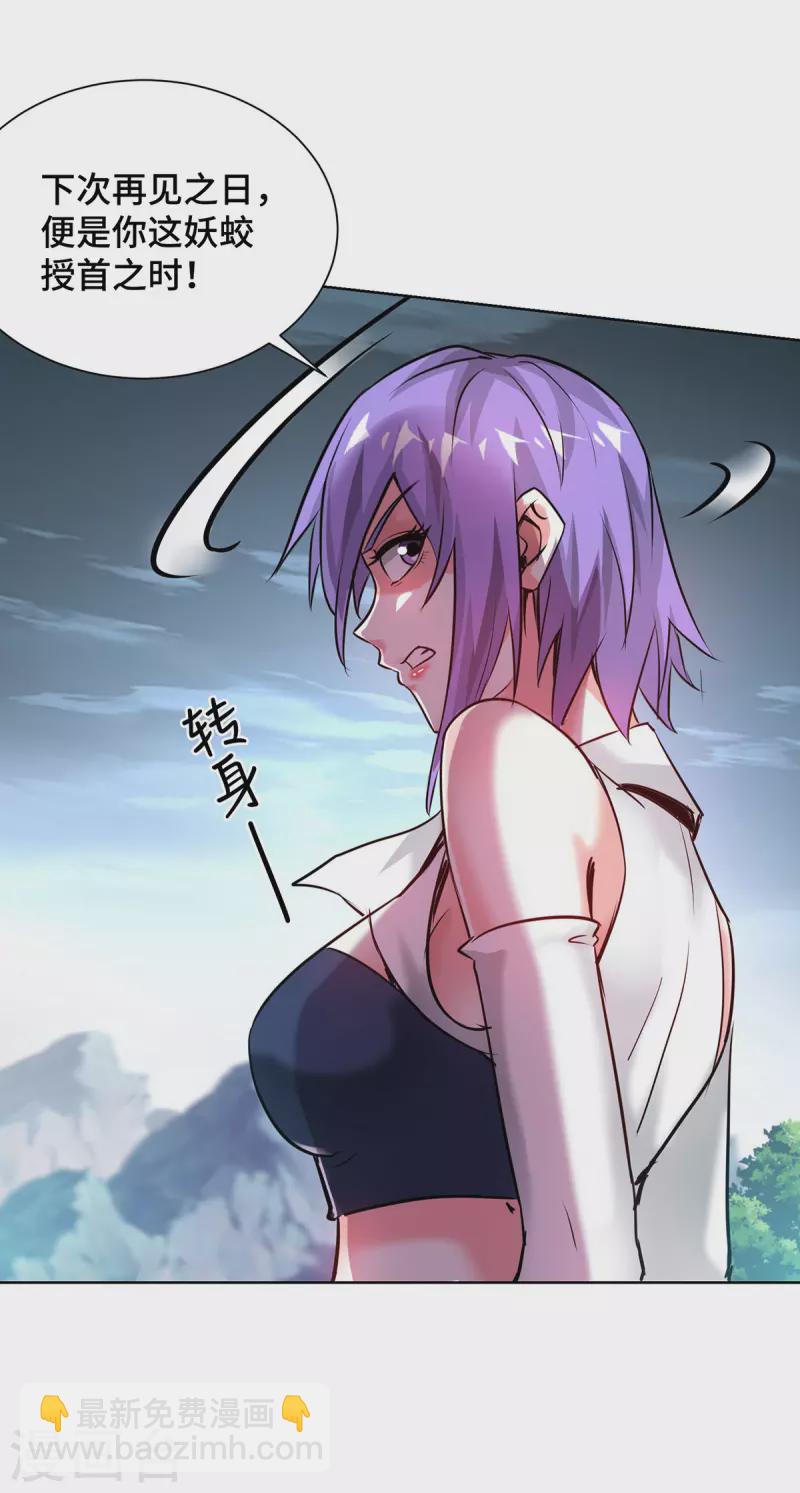 第263话 分道扬镳-第263话