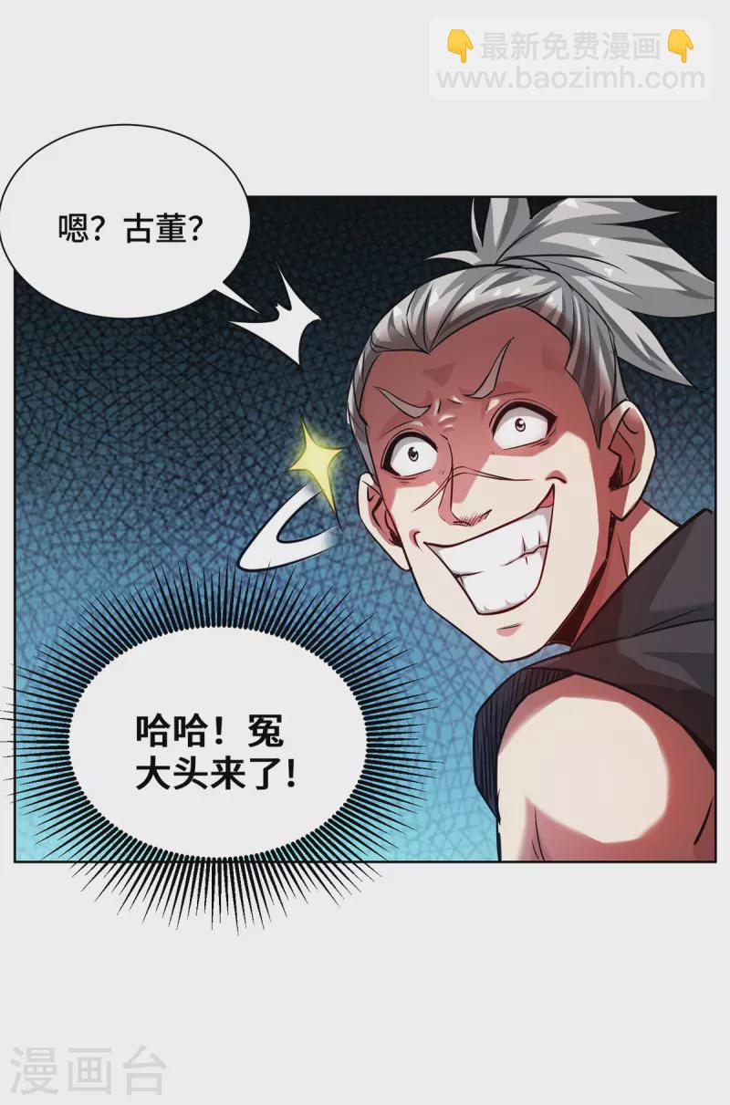 第263话 分道扬镳-第263话