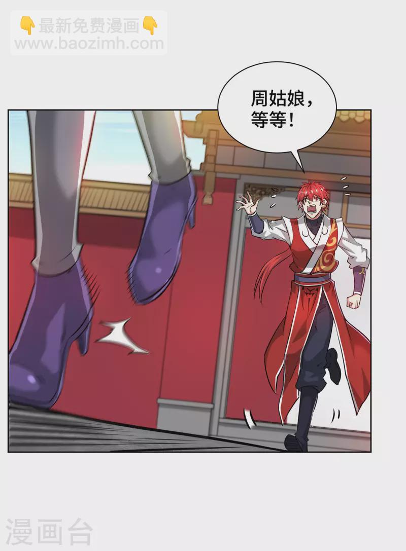第263话 分道扬镳-第263话