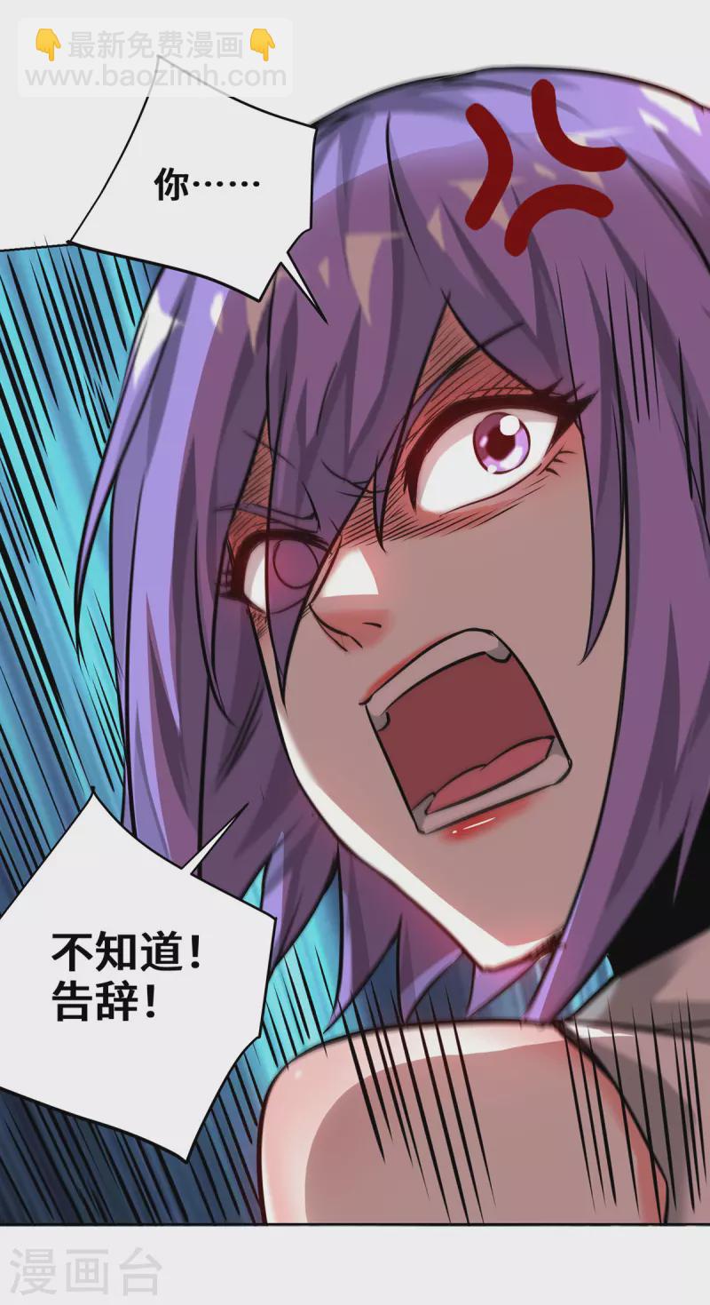 第263话 分道扬镳-第263话