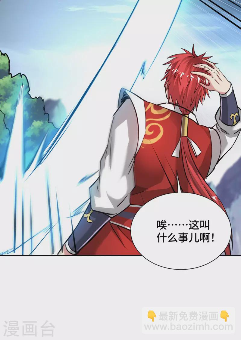 第263话 分道扬镳-第263话